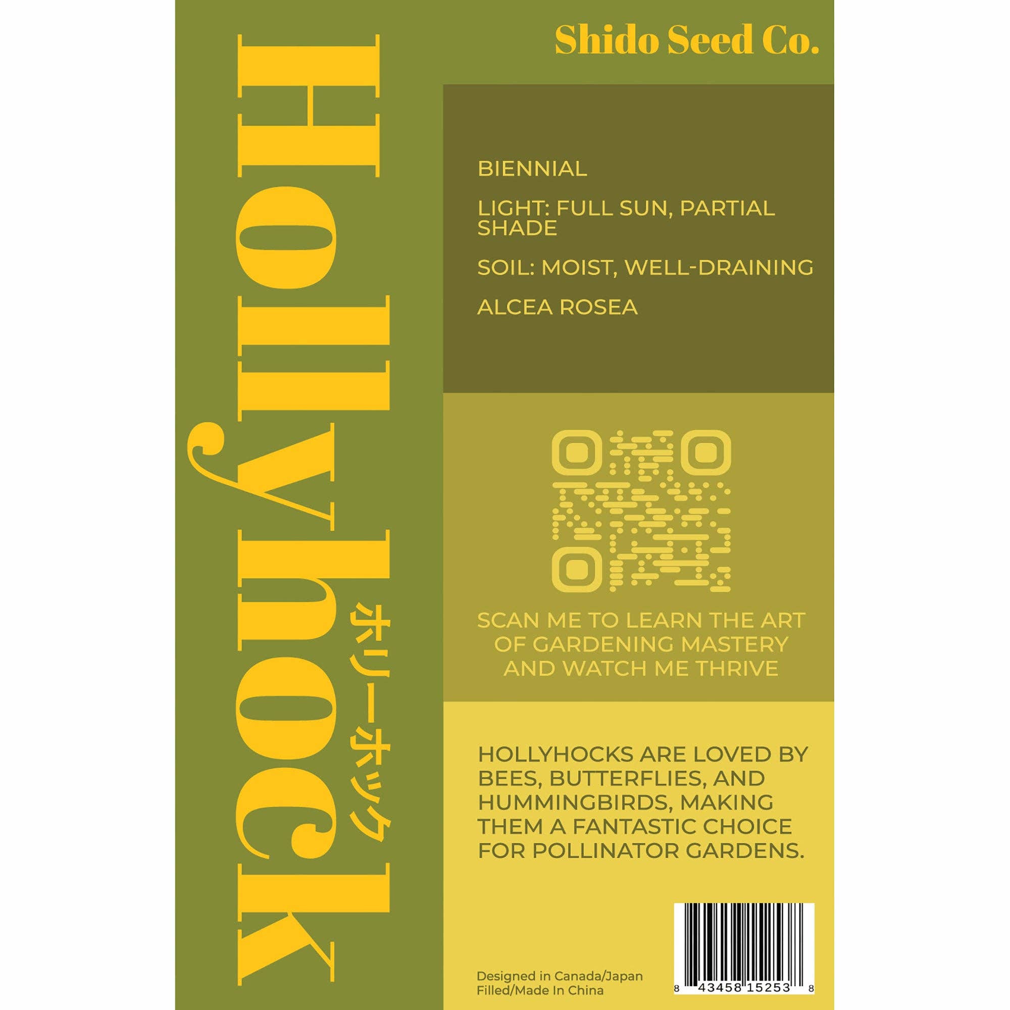 Shido Seeds: Hollyhock Flower Seeds Packet - Box Turtle